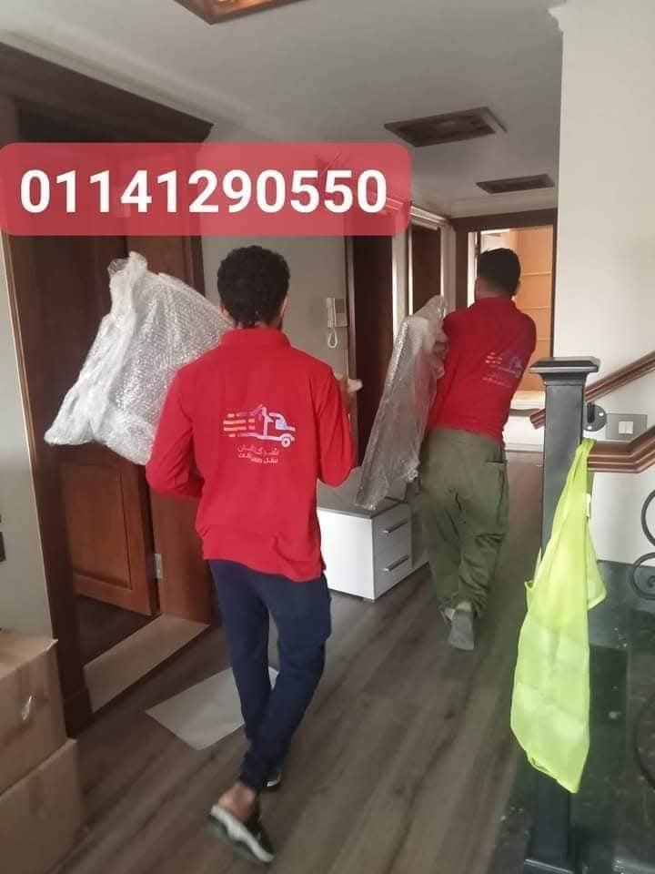  نقل عفش المنازل